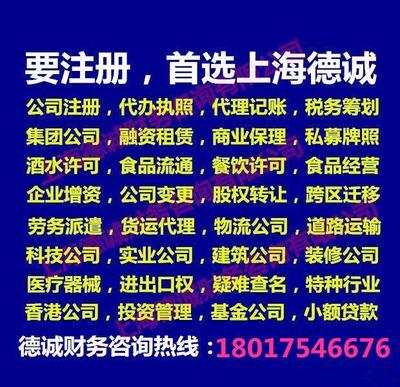 企業(yè)全生命周期服務(wù) 從公司注冊到變更轉(zhuǎn)讓的一站式解決方案