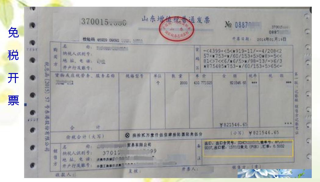 出口企業(yè)的出口發(fā)票問題！形式發(fā)票與普通發(fā)票，一文幫你講清楚！